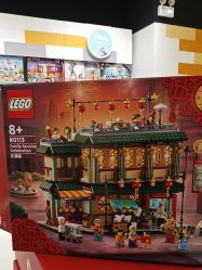 -乐高授权专卖店(济南万象城店)