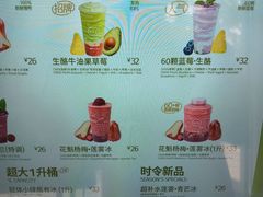 -混果汁(前海嘉里中心店)