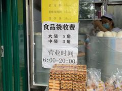 面包甜点陈列柜-天泽祥·鼓楼馒头(鼓楼店)