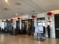 门面-大铁勺新津菜(东丽阳光新业广场店)