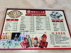 菜单-顺德哥卜卜贝(旗舰店)