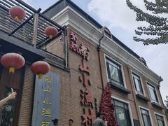 -南山小渔村•大连海鲜大连菜(七七街店)