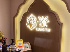 -享泰·泰式按摩SPA私家会所(太古汇店)