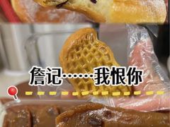 -詹记桃酥(宿州路店)