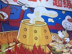 -锅立方•炭火蛙锅(六合万达广场店)