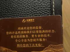 -华夏良子·足道SPA艾灸(金皇大厦店)