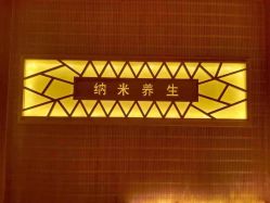 -慈蕊美容养生·专业经络调理