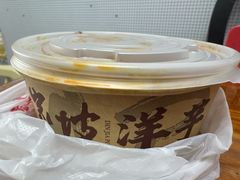 -周小亮丁家坡洋芋(全国总店)