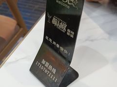 -醉人椒麻辣香锅(王府井喜悦店)