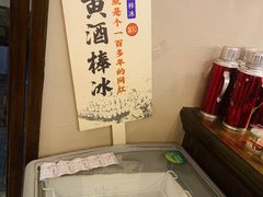 -香园茶社·金陵小灶(老门东店)