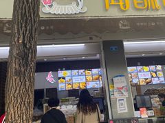 门面-闻酥园(大慈寺店)
