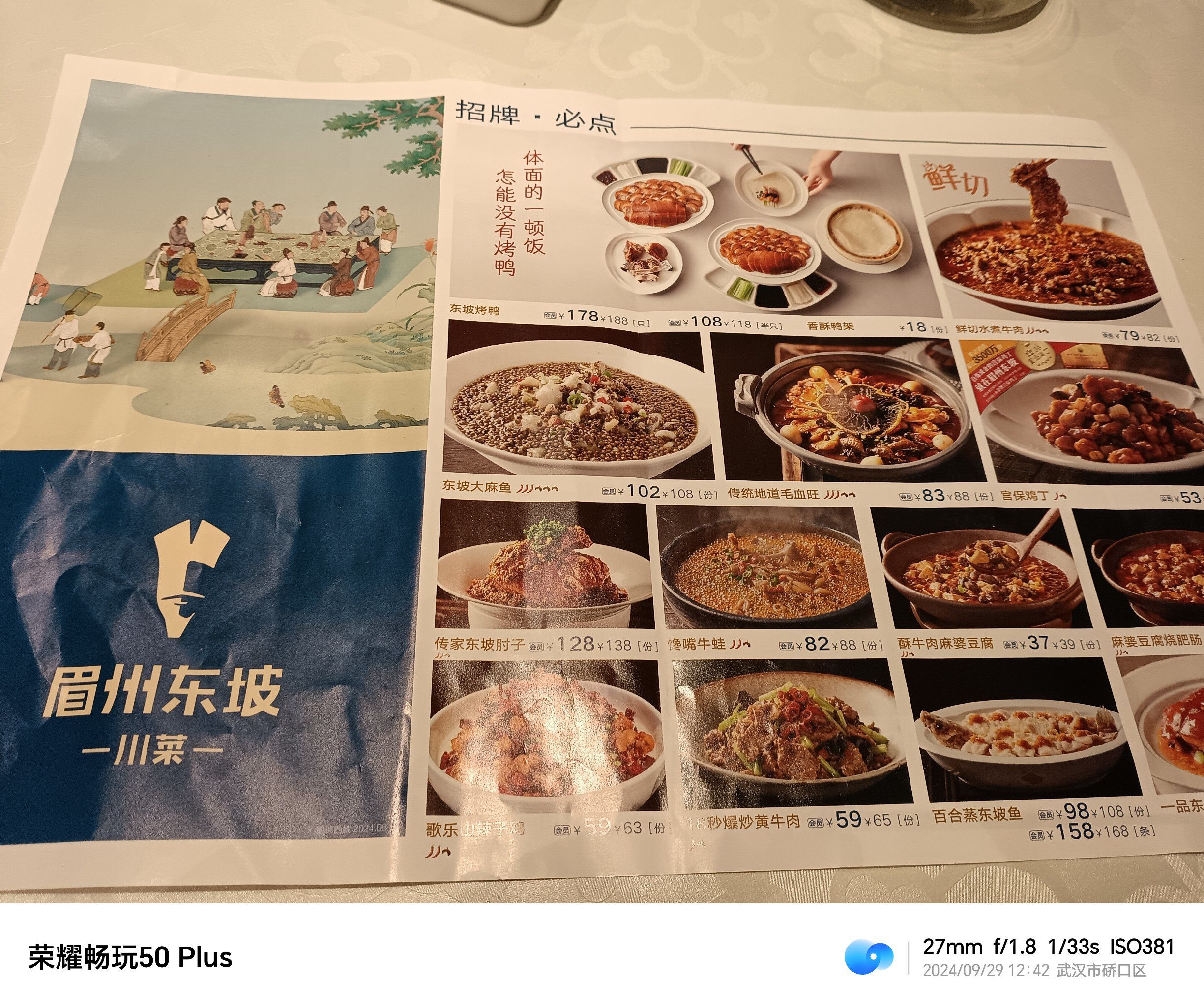 于是便选了眉州东坡,服务员说他们家主打川菜,看中了菜单上的炒汤圆