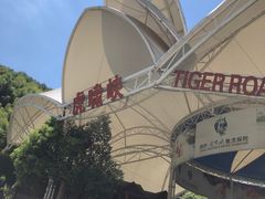 -虎啸峡漂流
