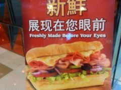 大堂-赛百味SUBWAY(哈西店)