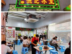门面-渔记茶餐厅(渔村店)
