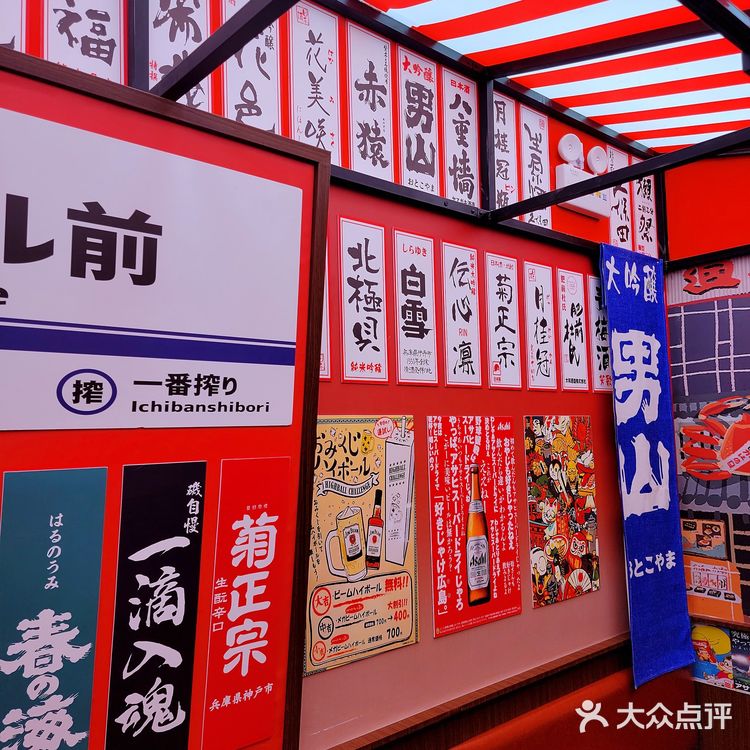 超级接地气的日料店你不来看看吗?