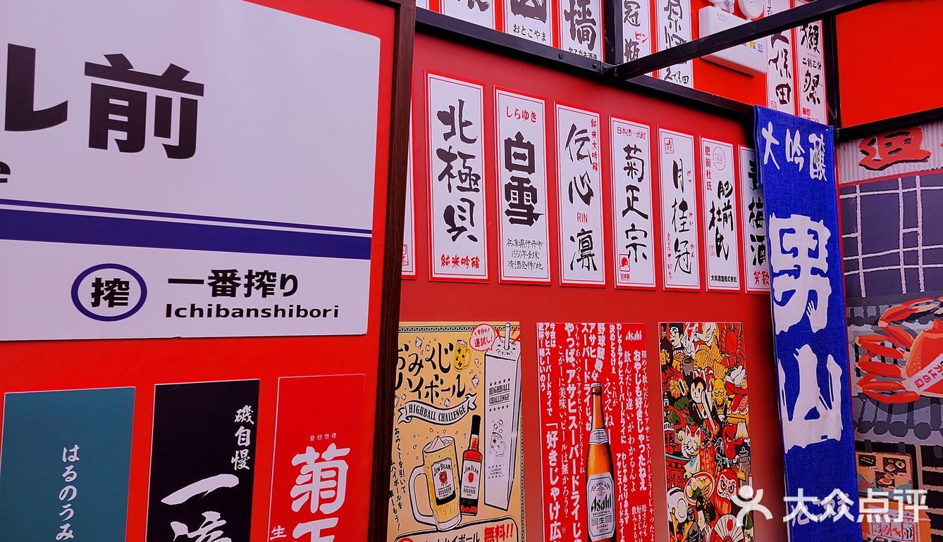 超级接地气的日料店你不来看看吗？
