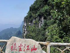 -蝶舞清江·恩施云顶景区(黄鹤峰林)
