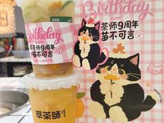 -萃茶师(琅西店)