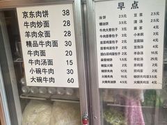 -新月斋(豆瓣胡同店)