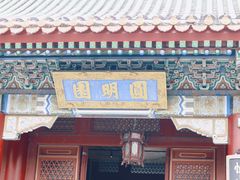 -珠海圆明新园