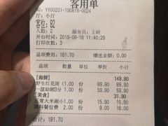 账单-三个渔夫·蒸汽海鲜(小白楼店)