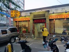 -北平小馆·烤鸭·家常菜(磨房北里店)