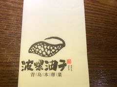 -丽达购物中心(崂山店)