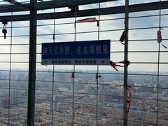 -龙塔