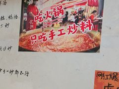 -肖婷姐大铁锅重庆火锅(南湖店)