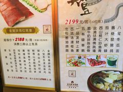 菜单-广东胜利宾馆西关粤中餐厅