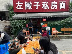 -左撇子私房面