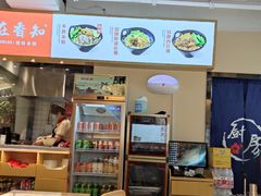 -桂在香知桂林米粉(南岗松雷店)