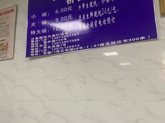 -汪家馄饨(集庆路店)