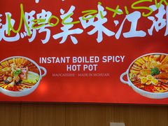 -冒菜西施·非遗冒菜(总店)