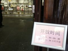 -我嘉书房(南翔名士居店)