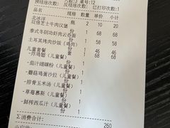 -莫多多餐厅