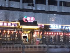 门面-重庆渝达老火锅(春熙路店)