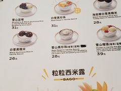 -满记甜品(龙湖长楹天街二店)