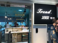 -Trend1881视光·蔡司视觉(领展广场店)