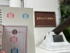 -广州近代史博物馆