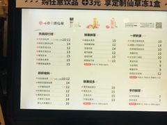 菜单-书亦烧仙草(龙湖金楠天街店)