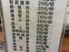 菜单-梯坎豆花