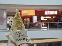 -野人先生现做冰淇淋(贵阳万象汇店)