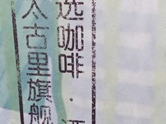 -星巴克臻选(成都宽窄巷子店)