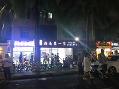 -海大南门夜市(海富街店)