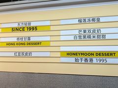 -满记甜品(优客百盛店)