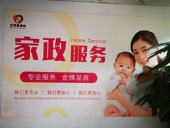 -红樱桃月嫂育婴师(徐汇总店)