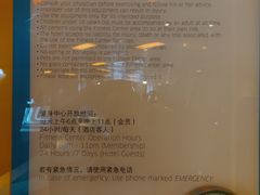 -北京索菲特大酒店·健身中心