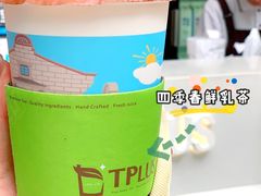 -TPLUS茶家(淮海店)